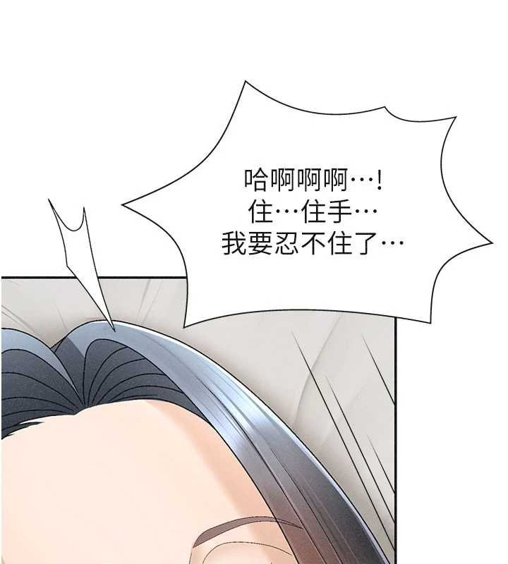 第31话-我还想再感受性爱的余韵