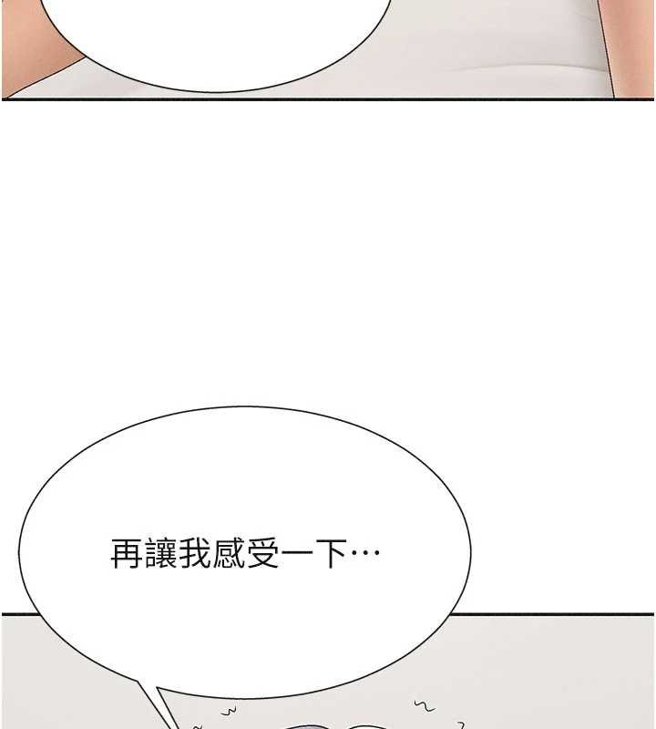 第31话-我还想再感受性爱的余韵