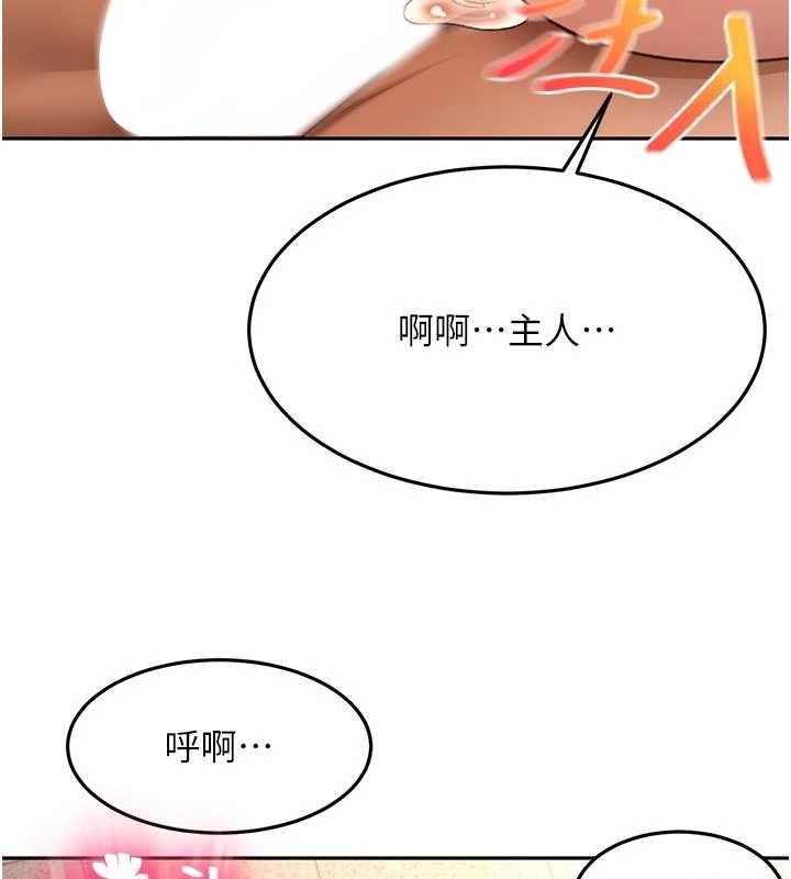 第47话-人间樱桃来敲门
