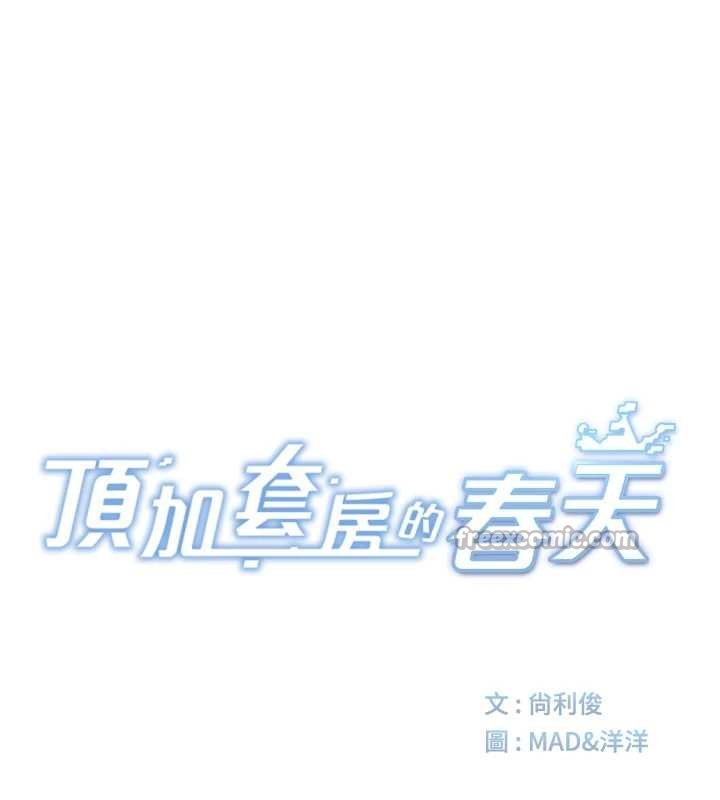 第47话-人间樱桃来敲门