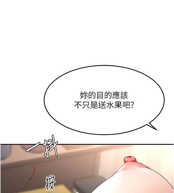 第47话-人间樱桃来敲门