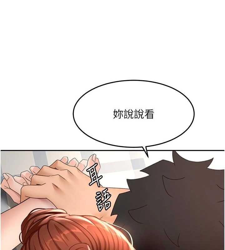 第47话-人间樱桃来敲门