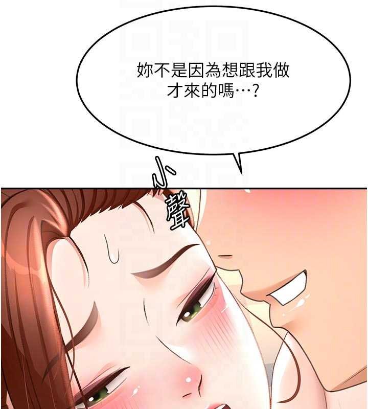 第47话-人间樱桃来敲门
