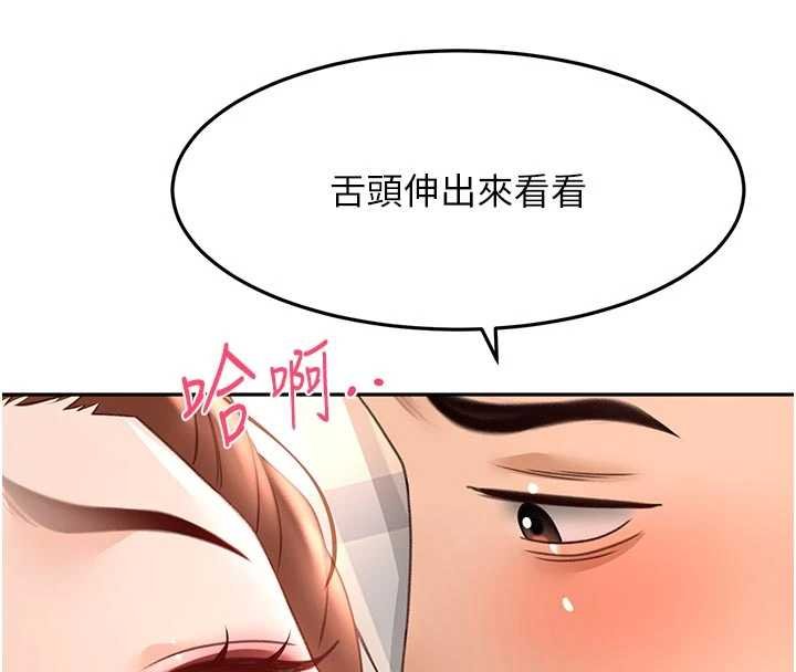第47话-人间樱桃来敲门