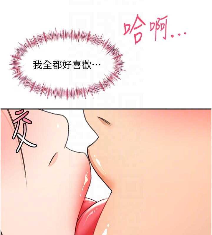第47话-人间樱桃来敲门