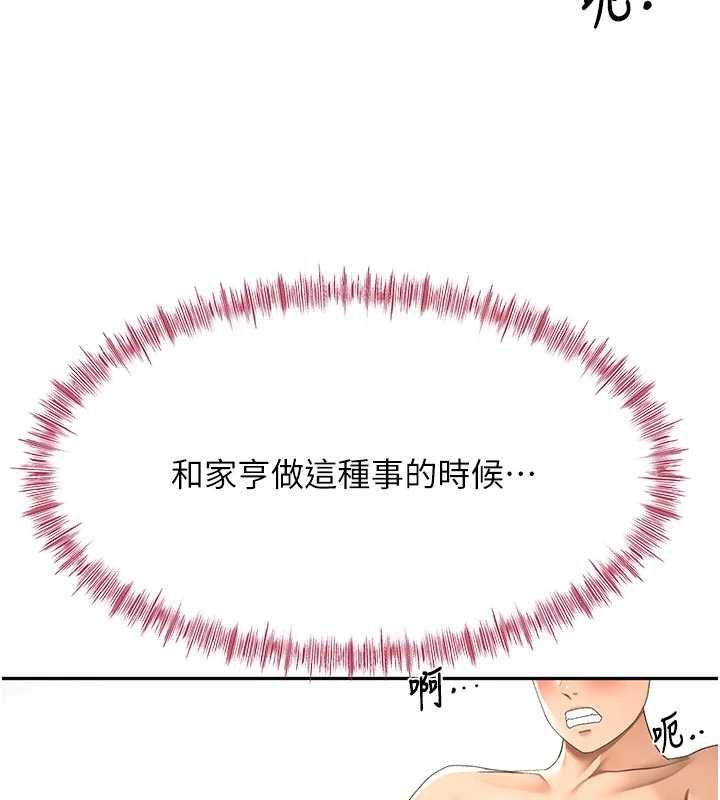 第47话-人间樱桃来敲门