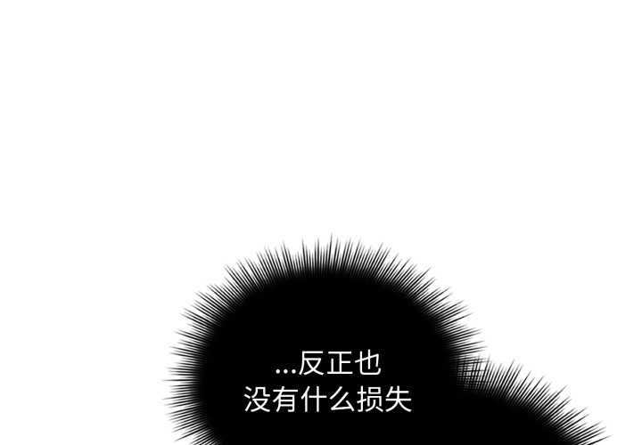 愛的調味課 第4话 第1页