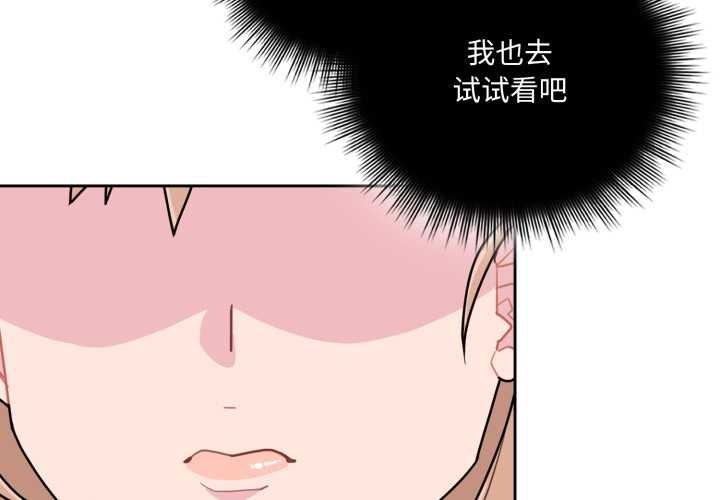 愛的調味課 第4话 第2页
