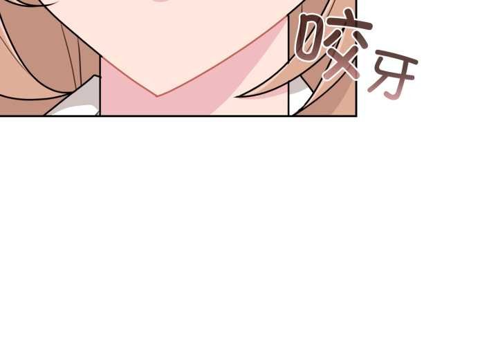 愛的調味課 第4话 第3页
