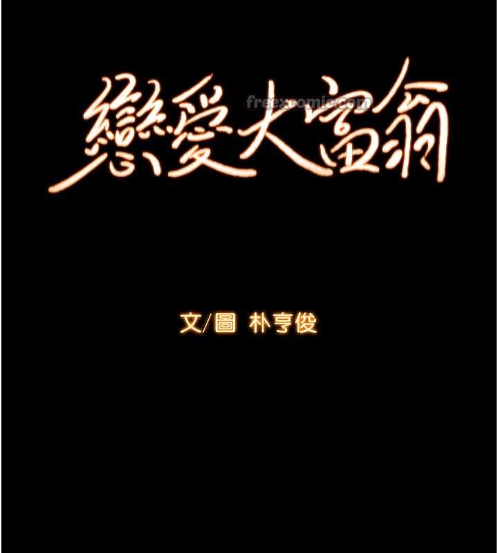 第48话-大叔，我喜欢你