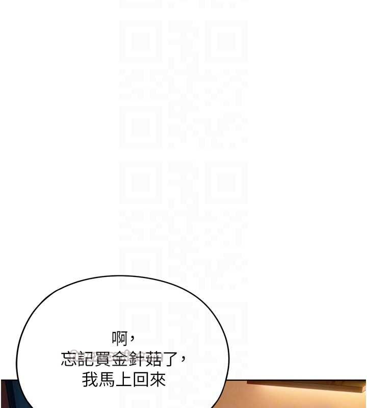 第48话-大叔，我喜欢你