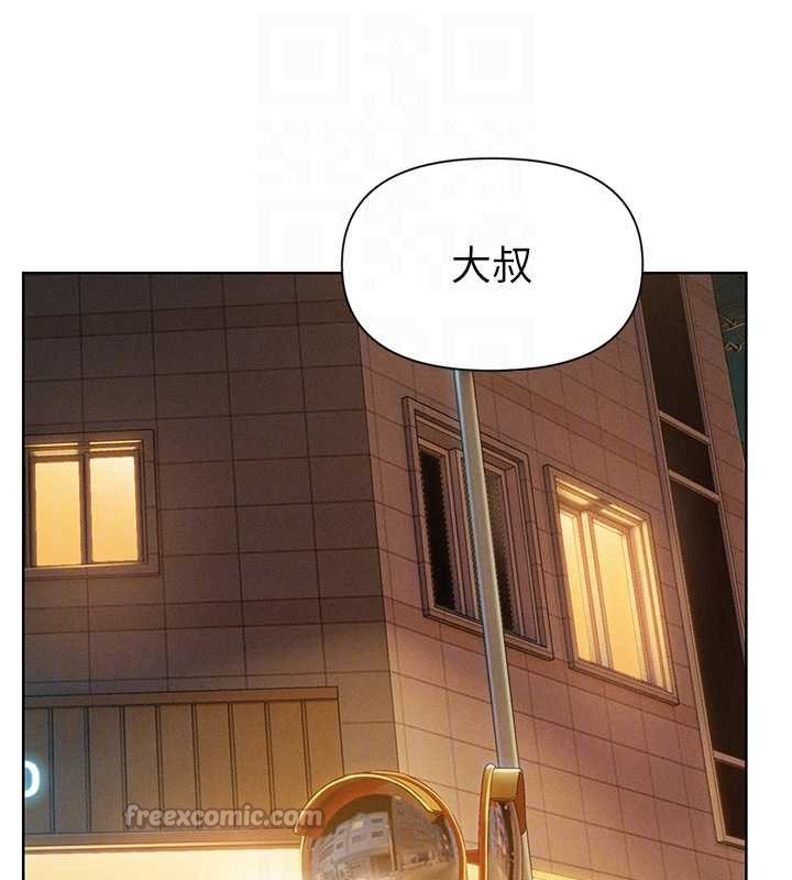 第48话-大叔，我喜欢你