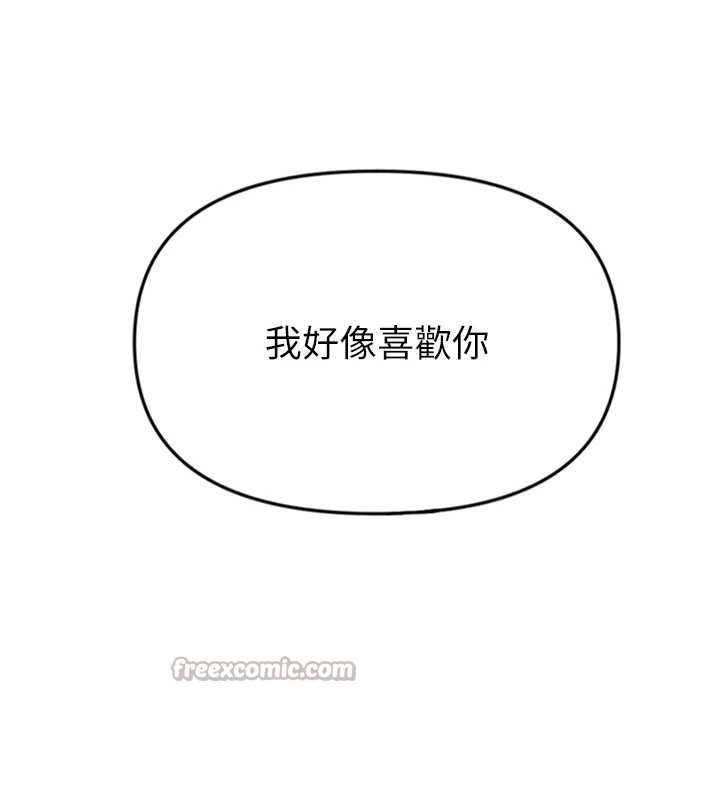 第48话-大叔，我喜欢你