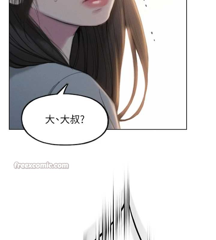 第48话-大叔，我喜欢你