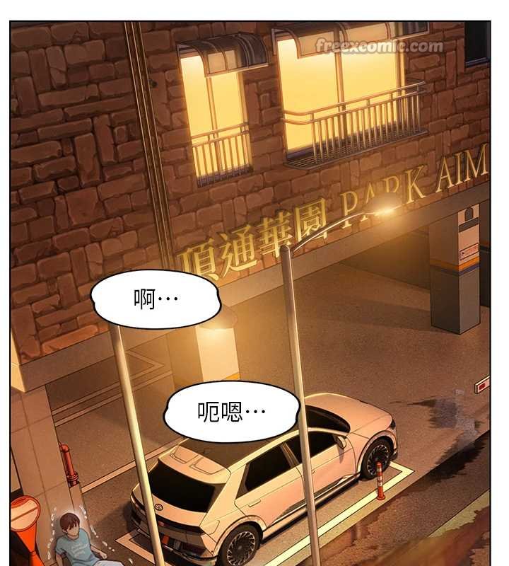 第48话-大叔，我喜欢你