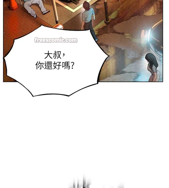 第48话-大叔，我喜欢你