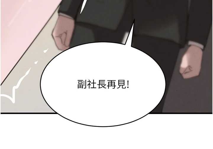 第61话-被巨物猛攻的下场