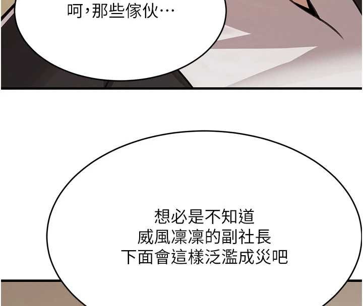 第61话-被巨物猛攻的下场