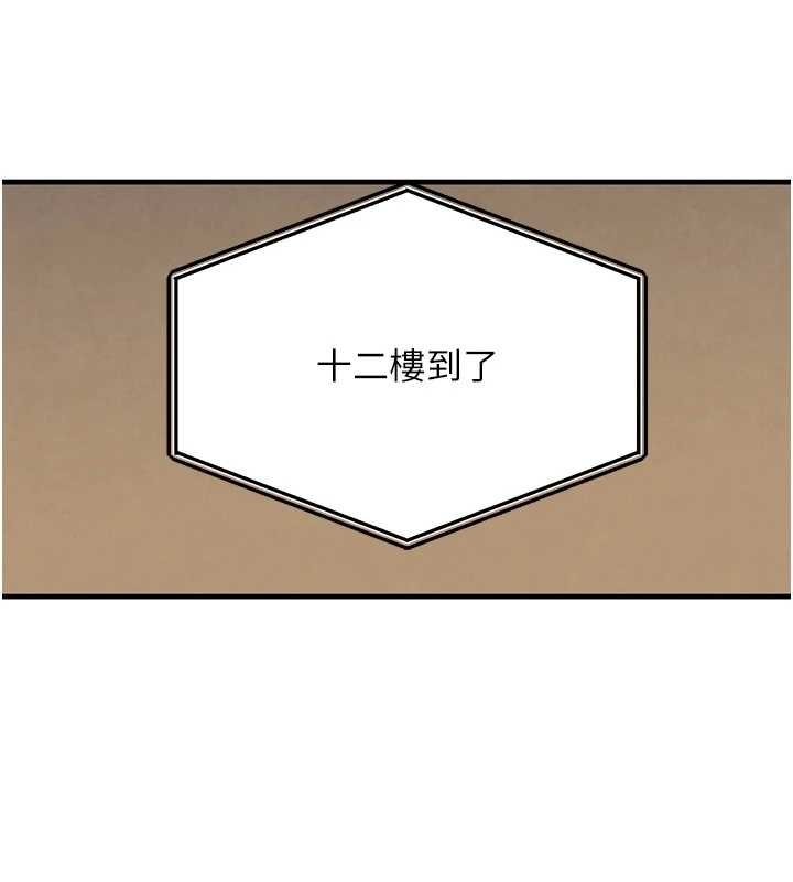 第61话-被巨物猛攻的下场