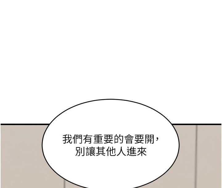 第61话-被巨物猛攻的下场