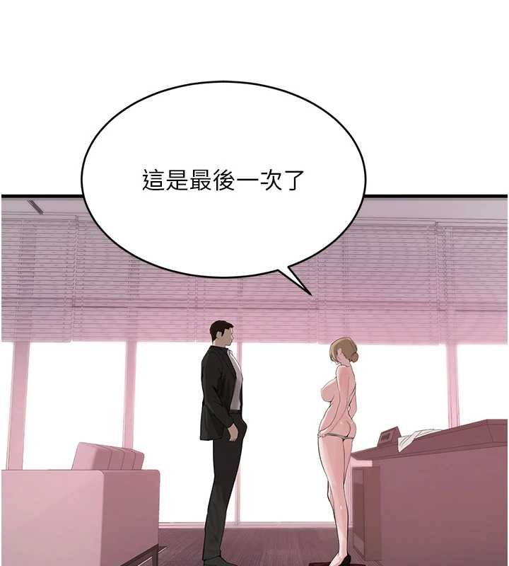 第61话-被巨物猛攻的下场