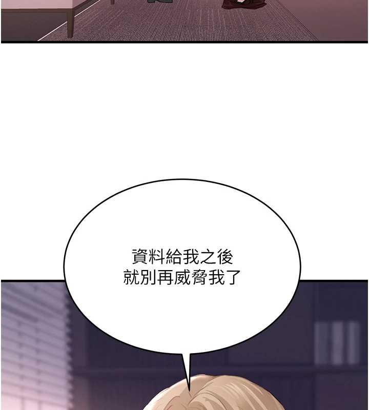 第61话-被巨物猛攻的下场