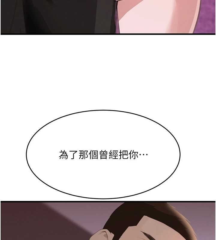 第61话-被巨物猛攻的下场