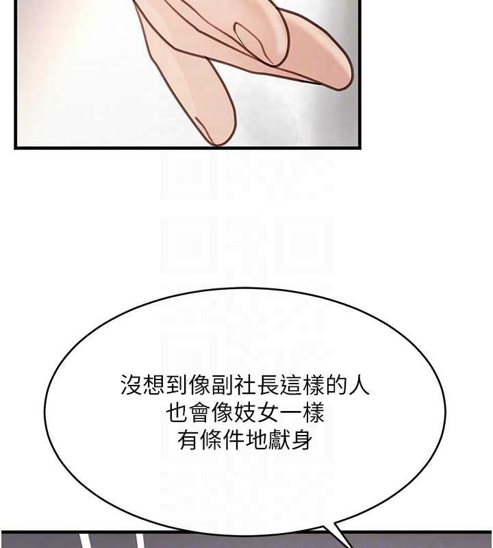 第61话-被巨物猛攻的下场
