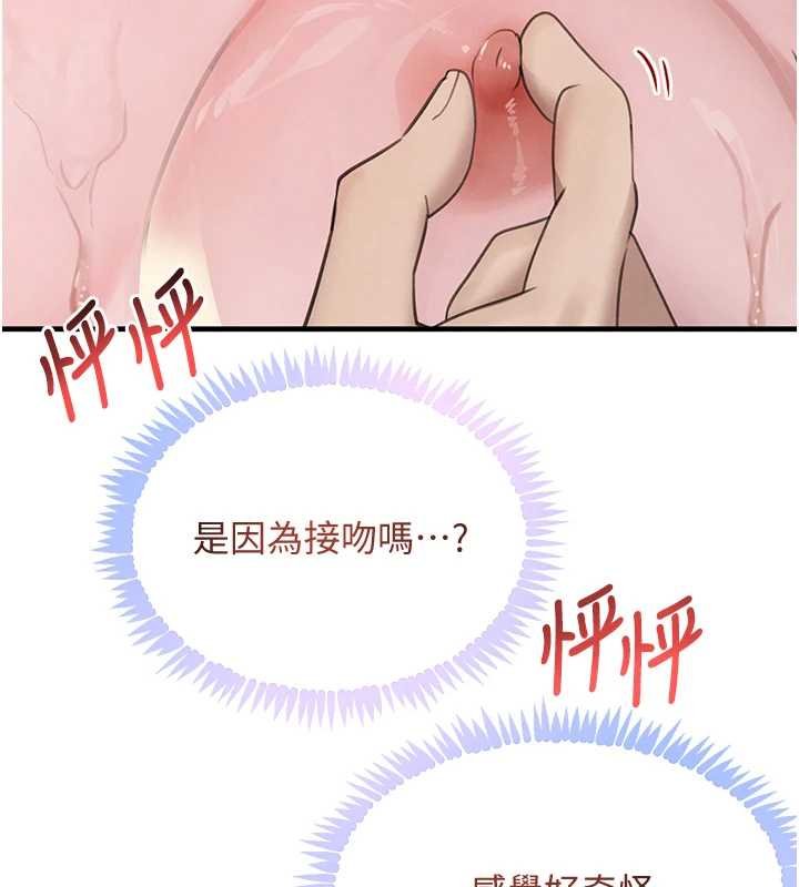 第61话-被巨物猛攻的下场