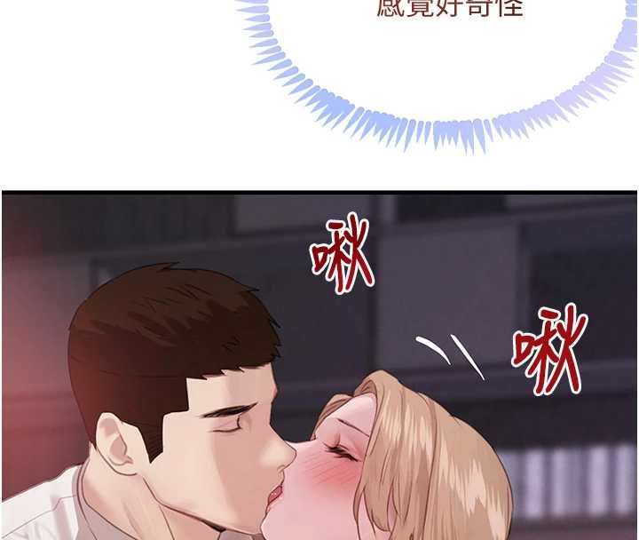 第61话-被巨物猛攻的下场