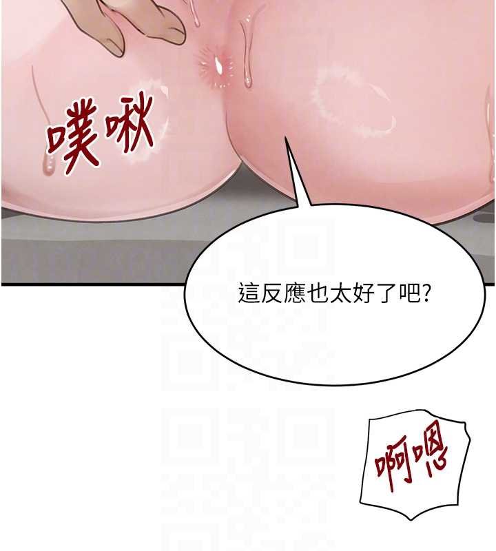 第61话-被巨物猛攻的下场