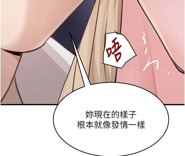 第61话-被巨物猛攻的下场