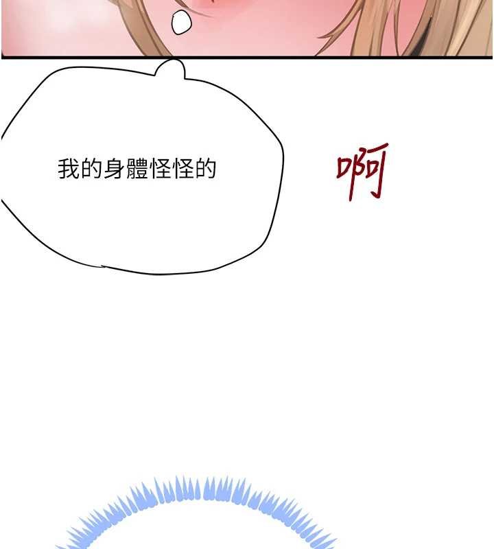 第61话-被巨物猛攻的下场