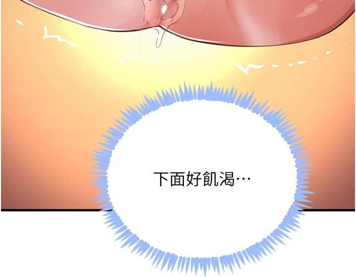 第61话-被巨物猛攻的下场