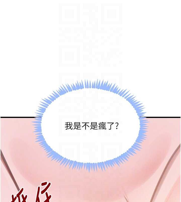 第61话-被巨物猛攻的下场