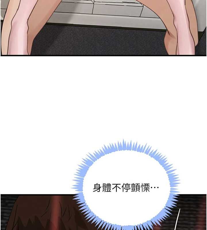 第61话-被巨物猛攻的下场