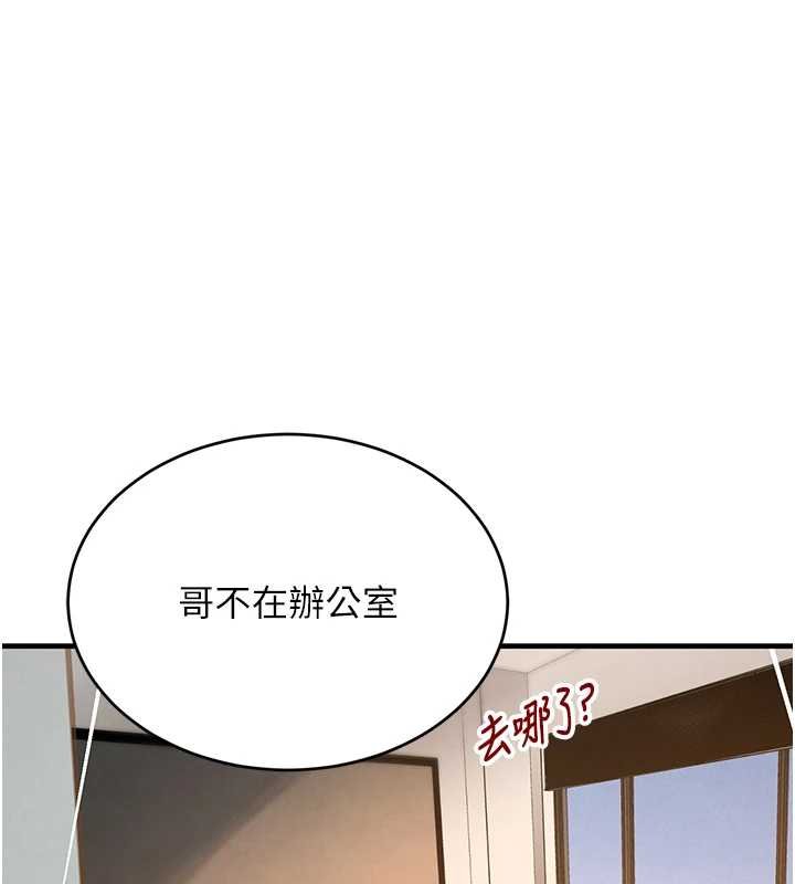 第61话-被巨物猛攻的下场