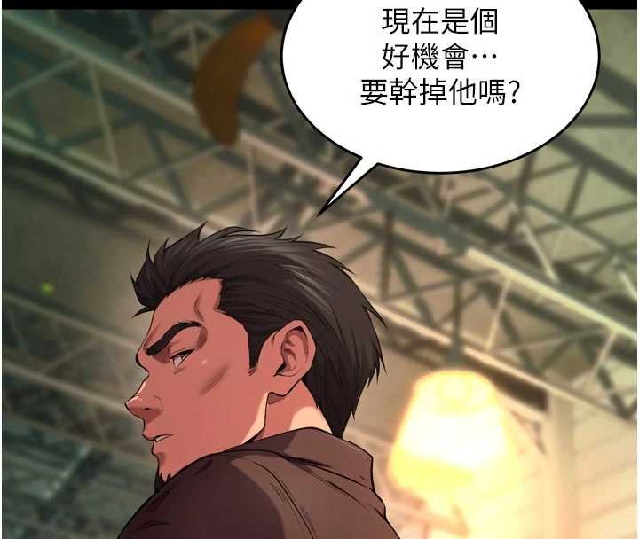 第46话-我是你专用的飞机杯