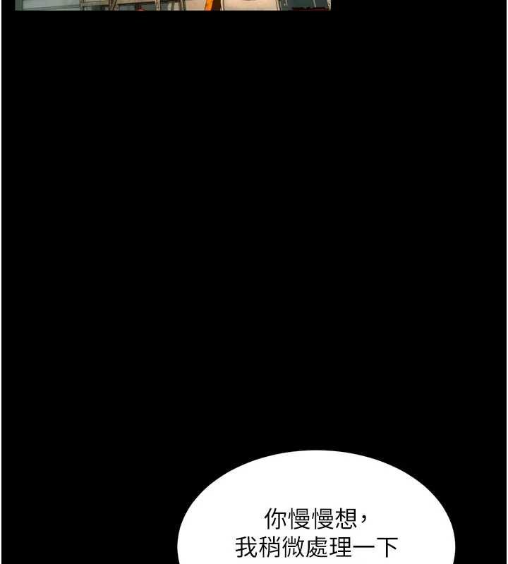 第46话-我是你专用的飞机杯