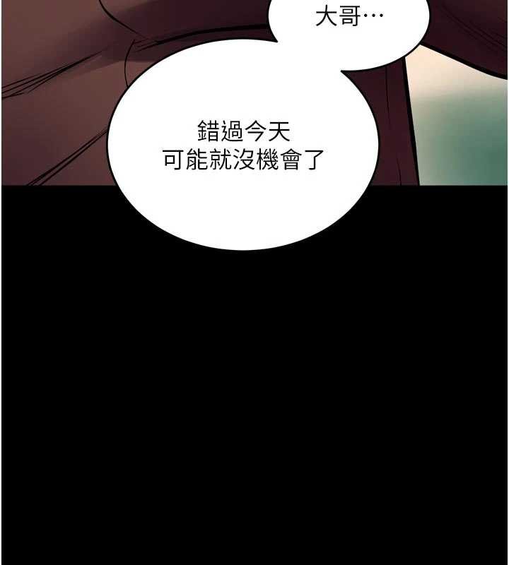 第46话-我是你专用的飞机杯