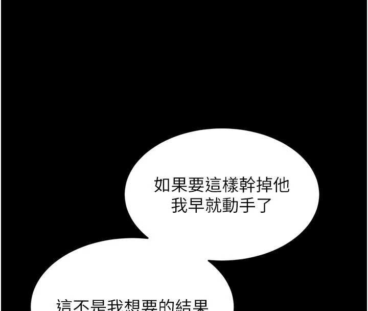 第46话-我是你专用的飞机杯