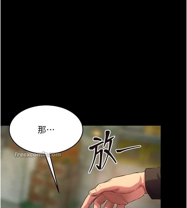 第46话-我是你专用的飞机杯