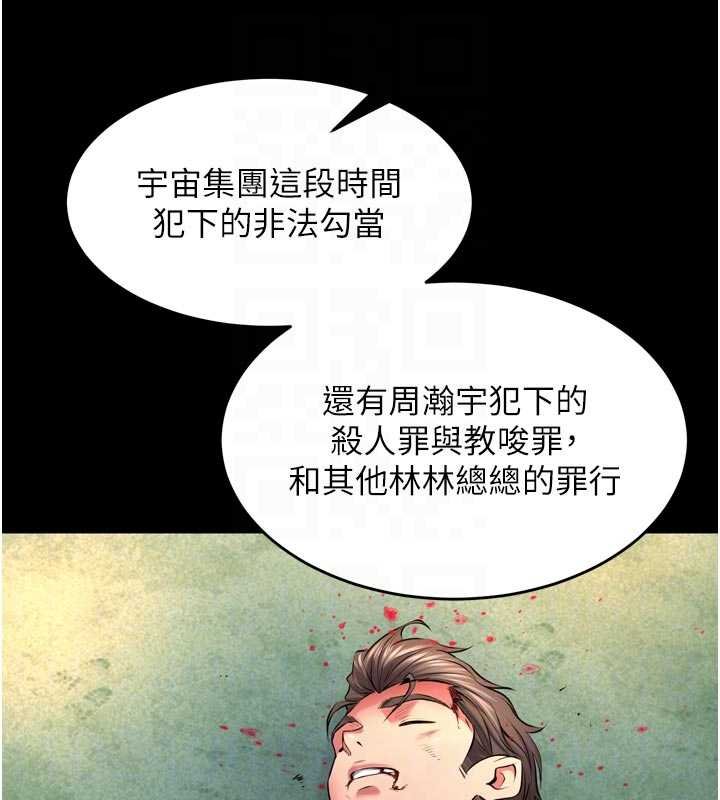第46话-我是你专用的飞机杯