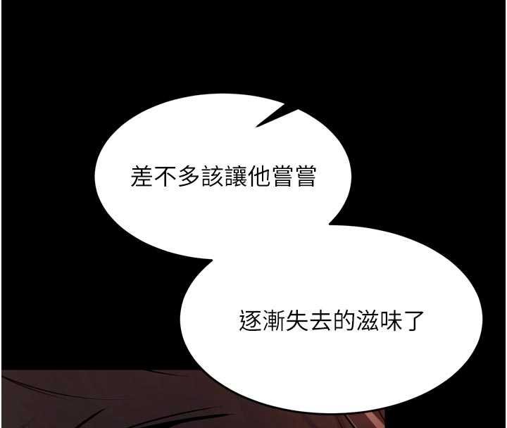第46话-我是你专用的飞机杯