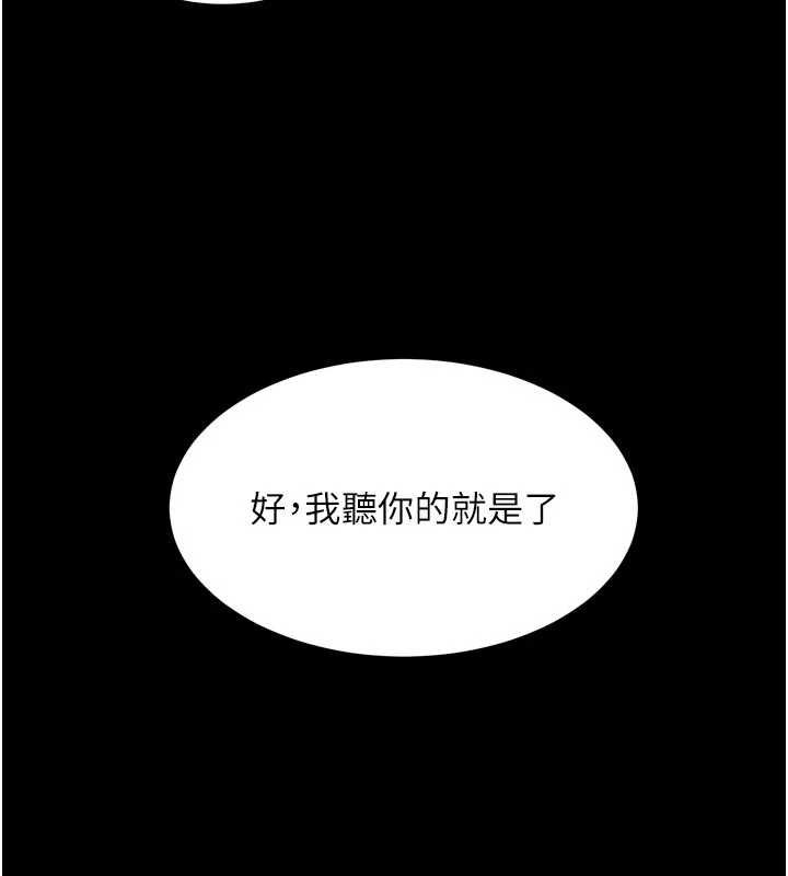 第46话-我是你专用的飞机杯