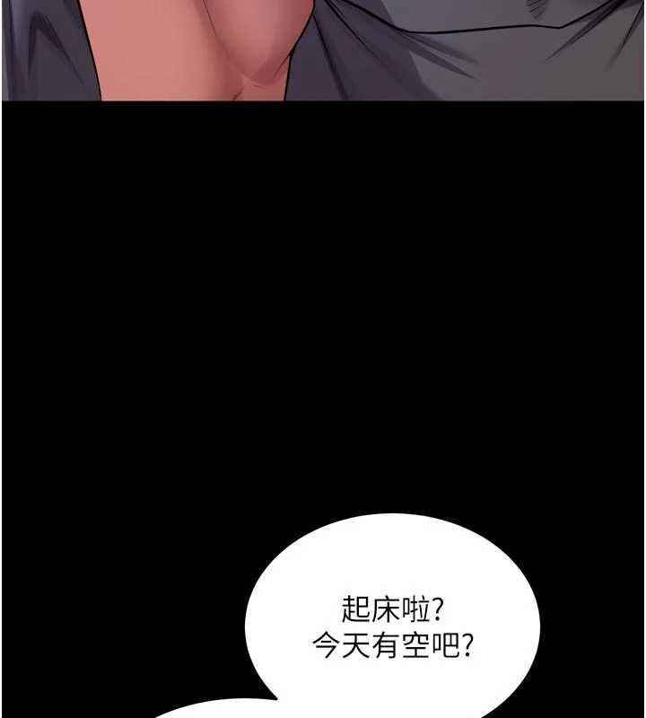 第46话-我是你专用的飞机杯