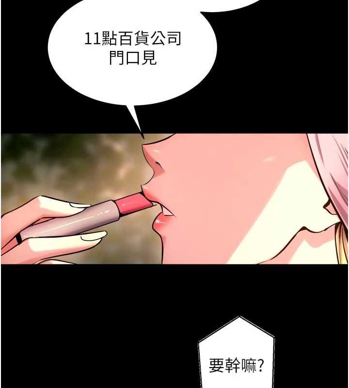 第46话-我是你专用的飞机杯