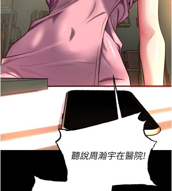 第46话-我是你专用的飞机杯