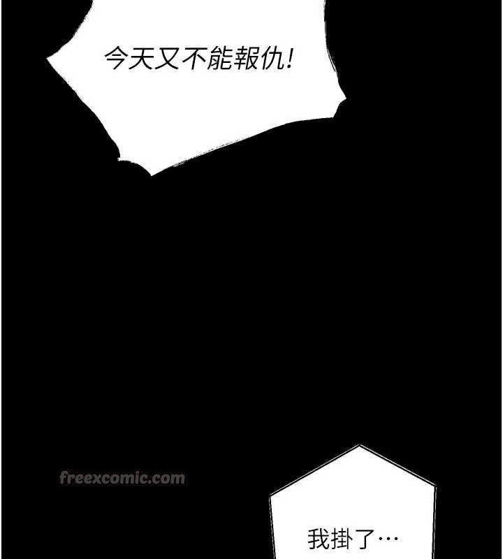 第46话-我是你专用的飞机杯