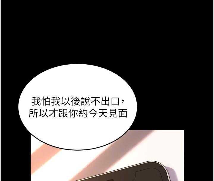 第46话-我是你专用的飞机杯
